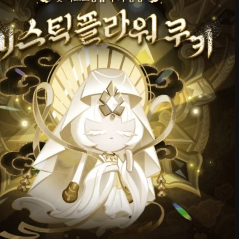 미스틱플라워