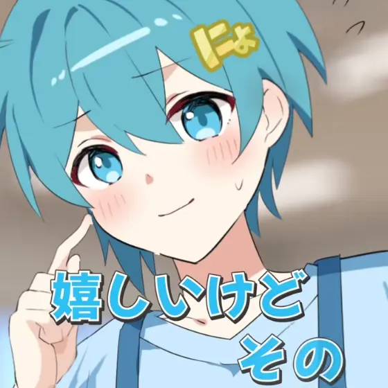 ArdentVise7121의 せんせしゅき！結婚しよっ？