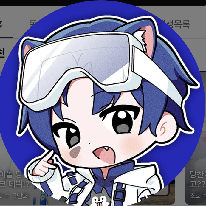 당찬
