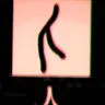 Profile image of 소실된 한자10