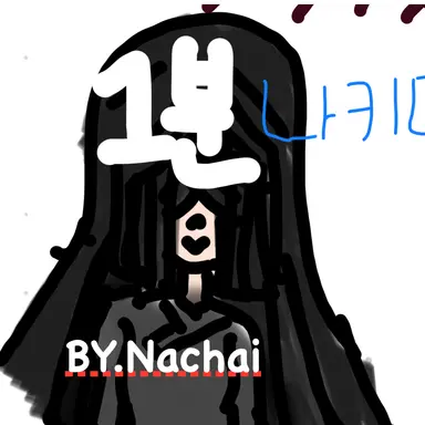 Profile image of 나키메