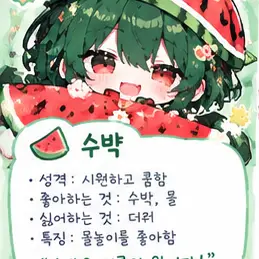 Profile image of 수박