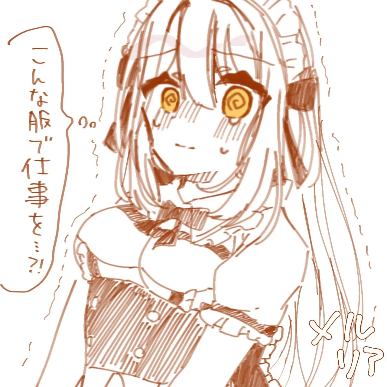 shunnske의 メルトリア家