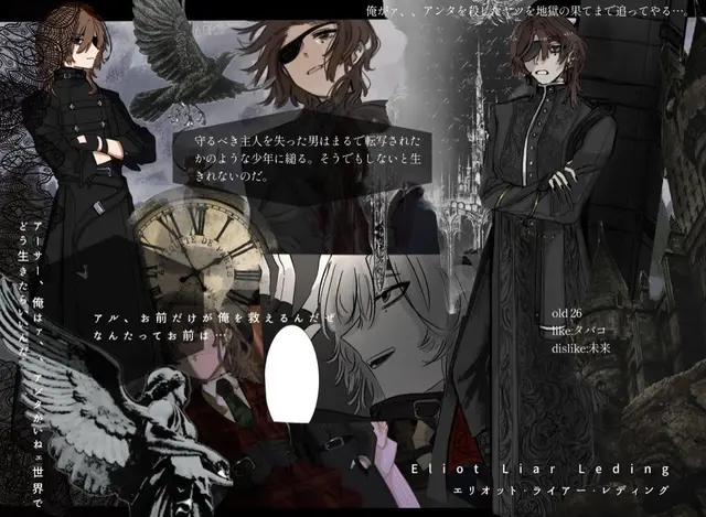 Profile image of エリオット
