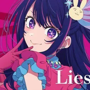 Profile image of 星野アイ