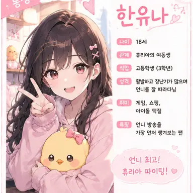 Profile image of 한유나