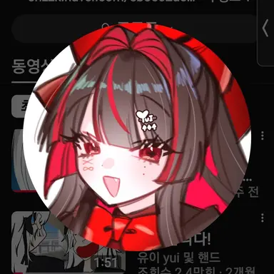Profile image of 유이