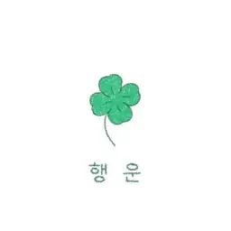 TXT_love1205의 최수빉