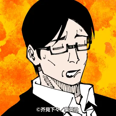 Profile image of 伊地知