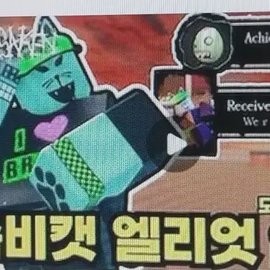 Profile image of 좀비켓 엘리엇