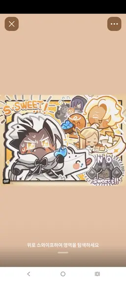 Profile image of Crunch Chip Cookie