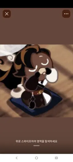 Profile image of Caramel Arrow Cookie