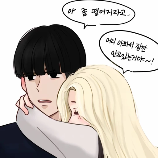 조이한