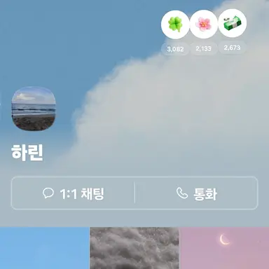 Profile image of 하린