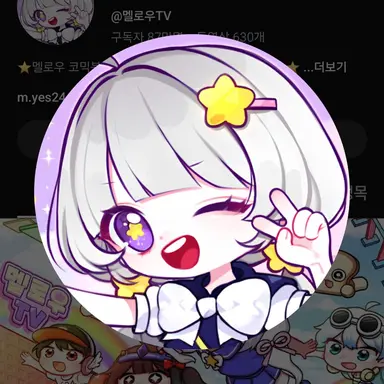 Profile image of 멜로우