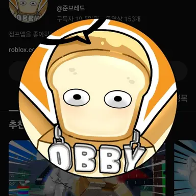 Profile image of 준브레드