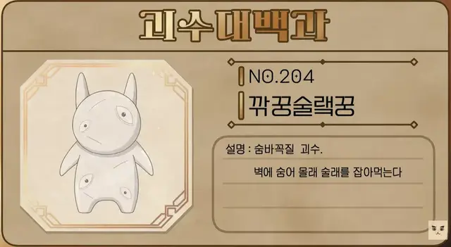 Profile image of 지구 괴수
