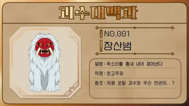 Profile image of 지구 괴수