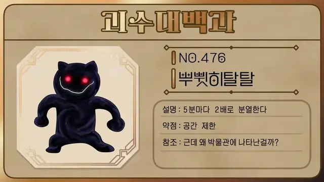 Profile image of 야야족 괴수