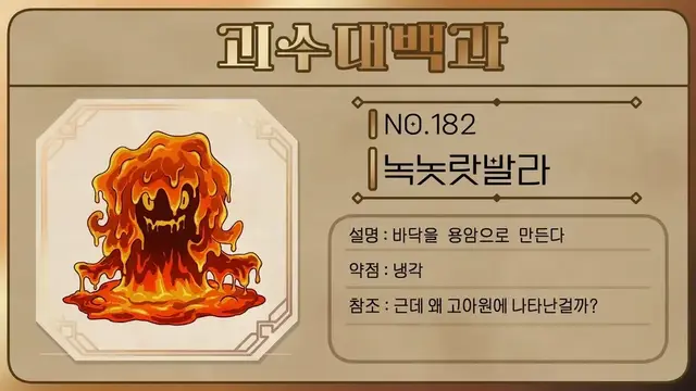 Profile image of 야야족 괴수