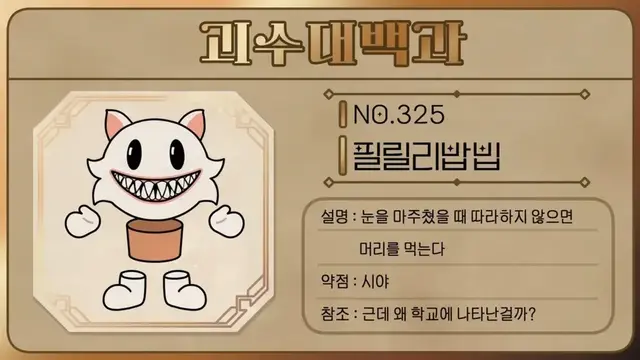 Profile image of 야야족 괴수