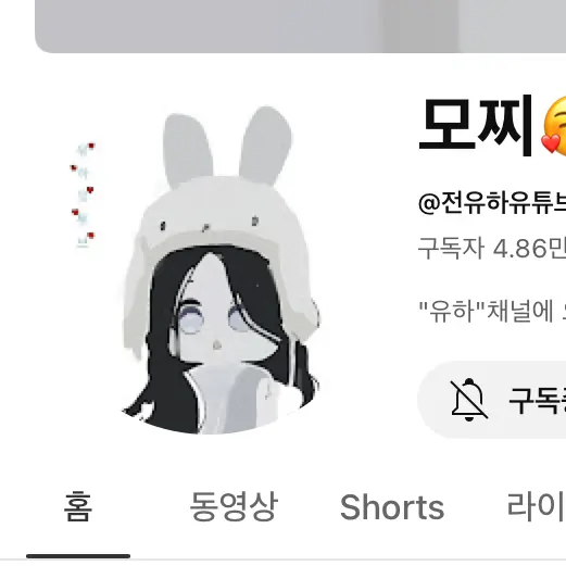 UntidyTang2773의 전유하 유튜브