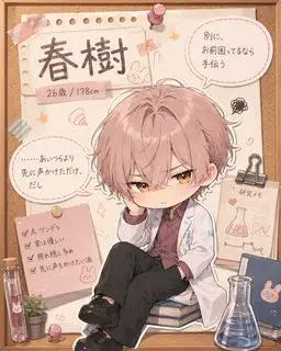 Profile image of 春樹
