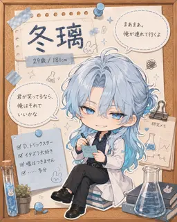Profile image of 冬璃