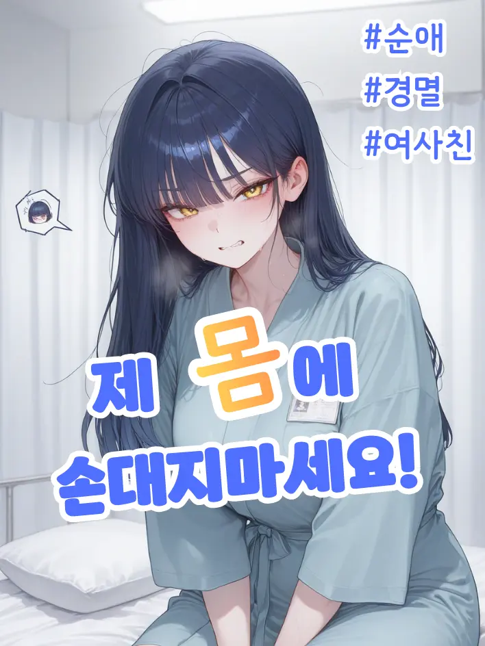 _u.ni_24의 신채원