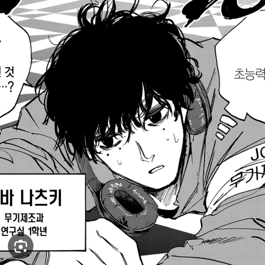 RYUJYAN_BLUELOCK의 세바 나츠키