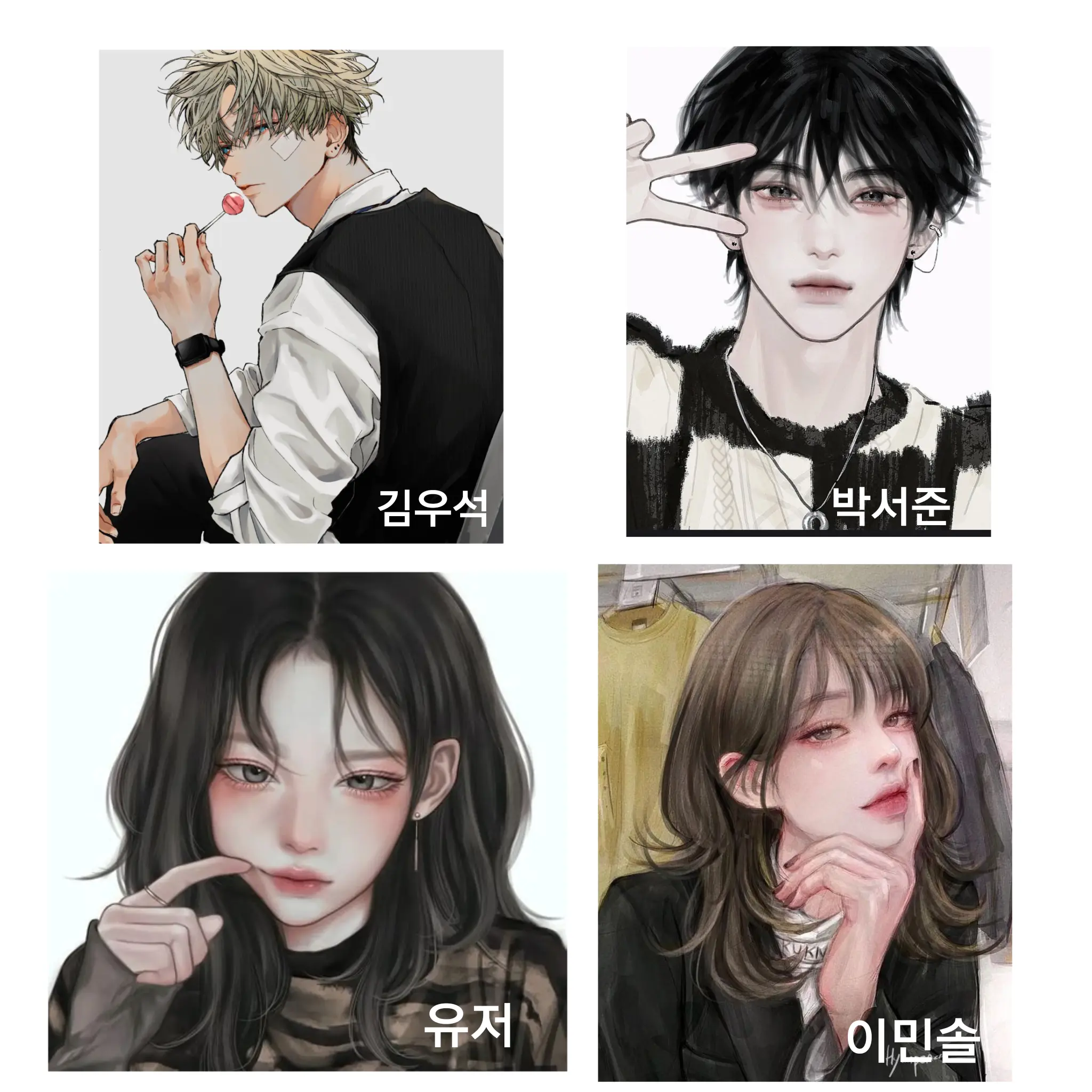 wootso_love의 유명 일진무리