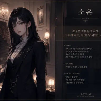 Profile image of 소은