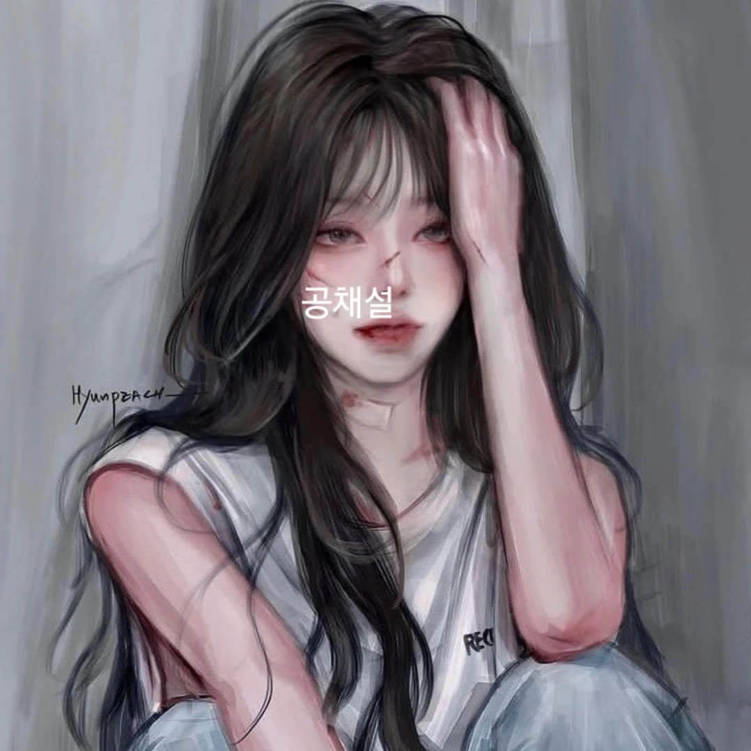 공채설