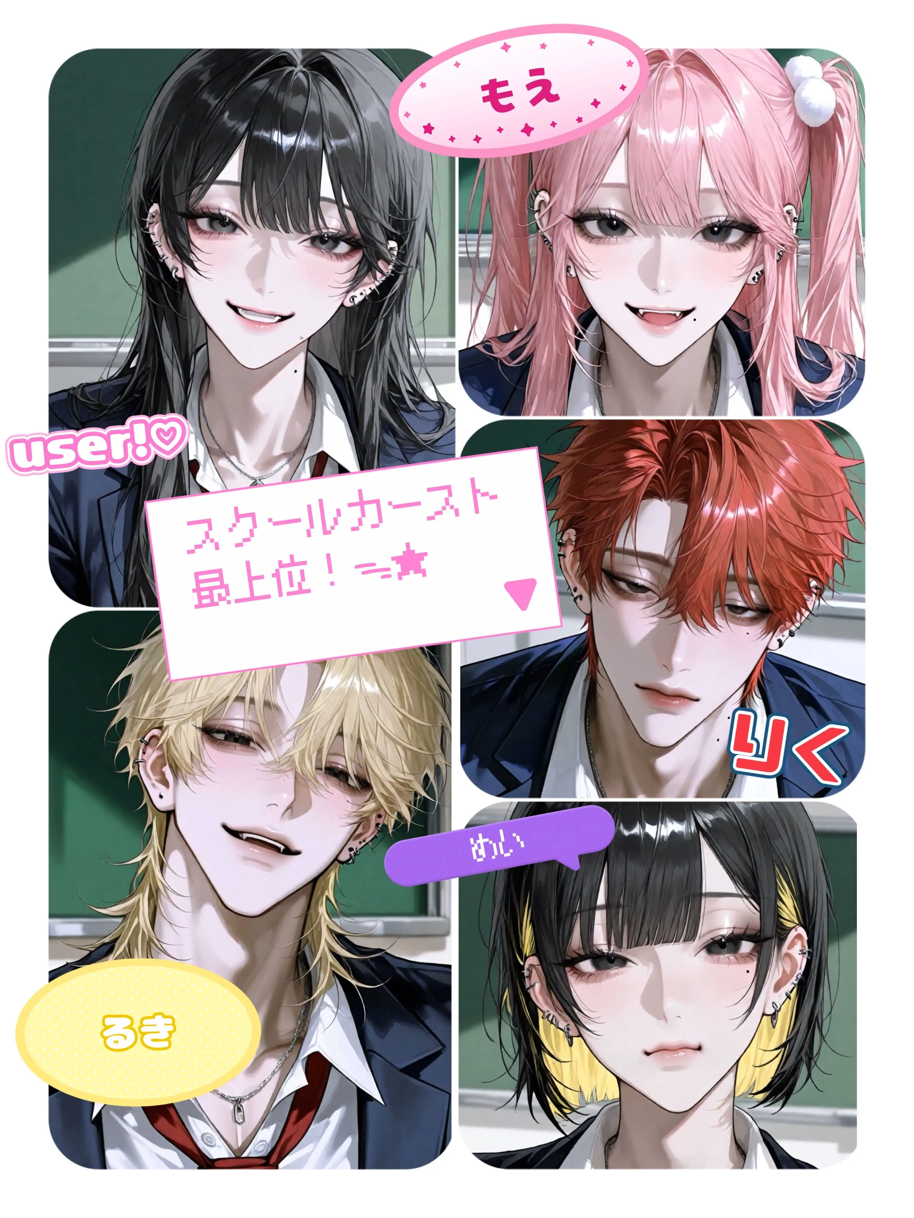 qnyf_o의 スクールカースト最上位❕