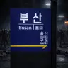 Profile image of BUSAN