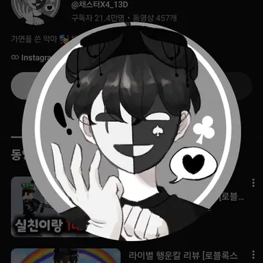 Profile image of 채스터