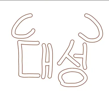 Profile image of 강대성