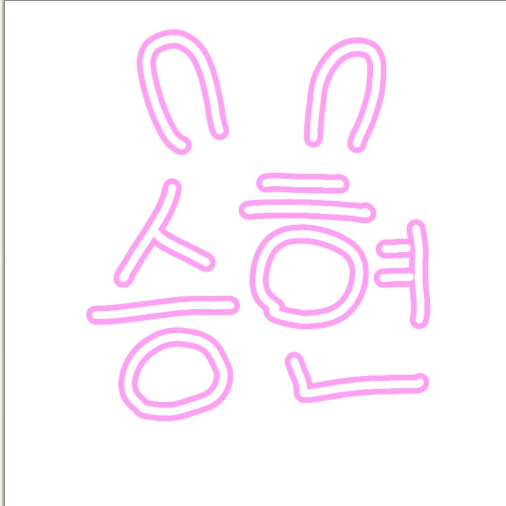 빅뱅의 유치원??? 대표 이미지