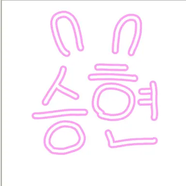 Profile image of 최승현