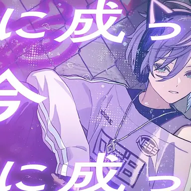 Profile image of ネス
