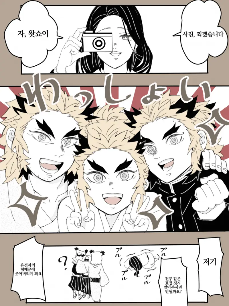 Enmu_jjang의 렌고쿠 가(﻿家)