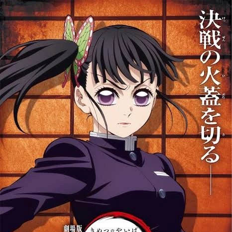 栗花落カナヲ