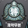 Profile image of 대공동 6과