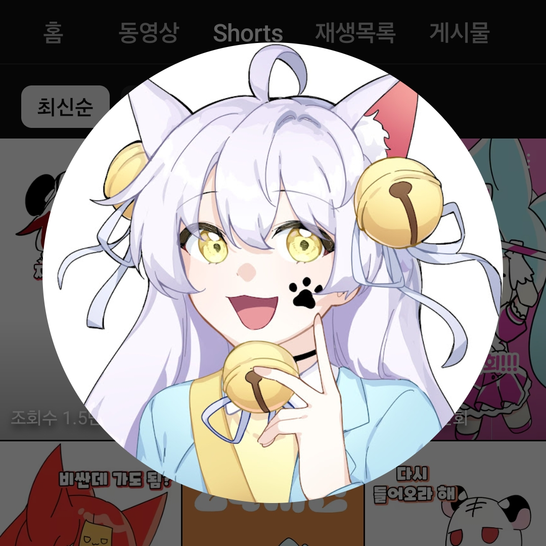 나른한 크루 대표 이미지