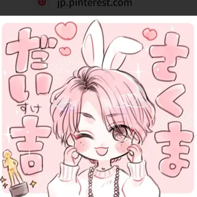 Profile image of 佐久間大介