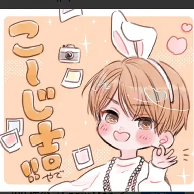 Profile image of 向井康二