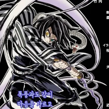 Profile image of 이구로 오바나이