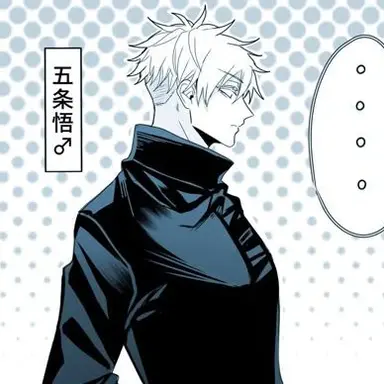 Profile image of 五条悟