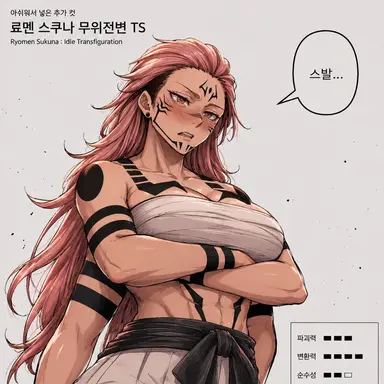 Profile image of 료맨 스쿠나