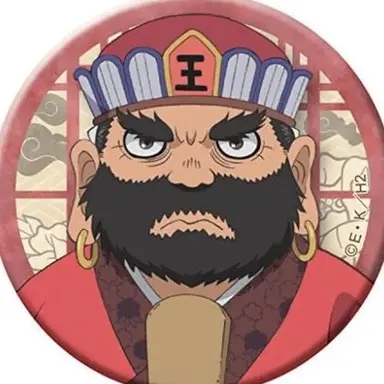 Profile image of 閻魔大王